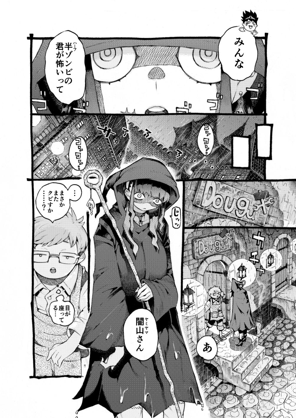 魔術師パパ活中のイメージ画像