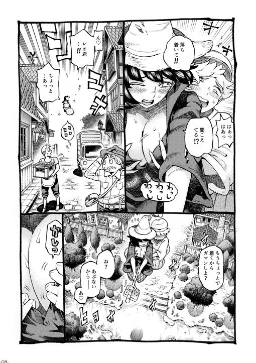 魔女は結局その客と2のイメージ画像