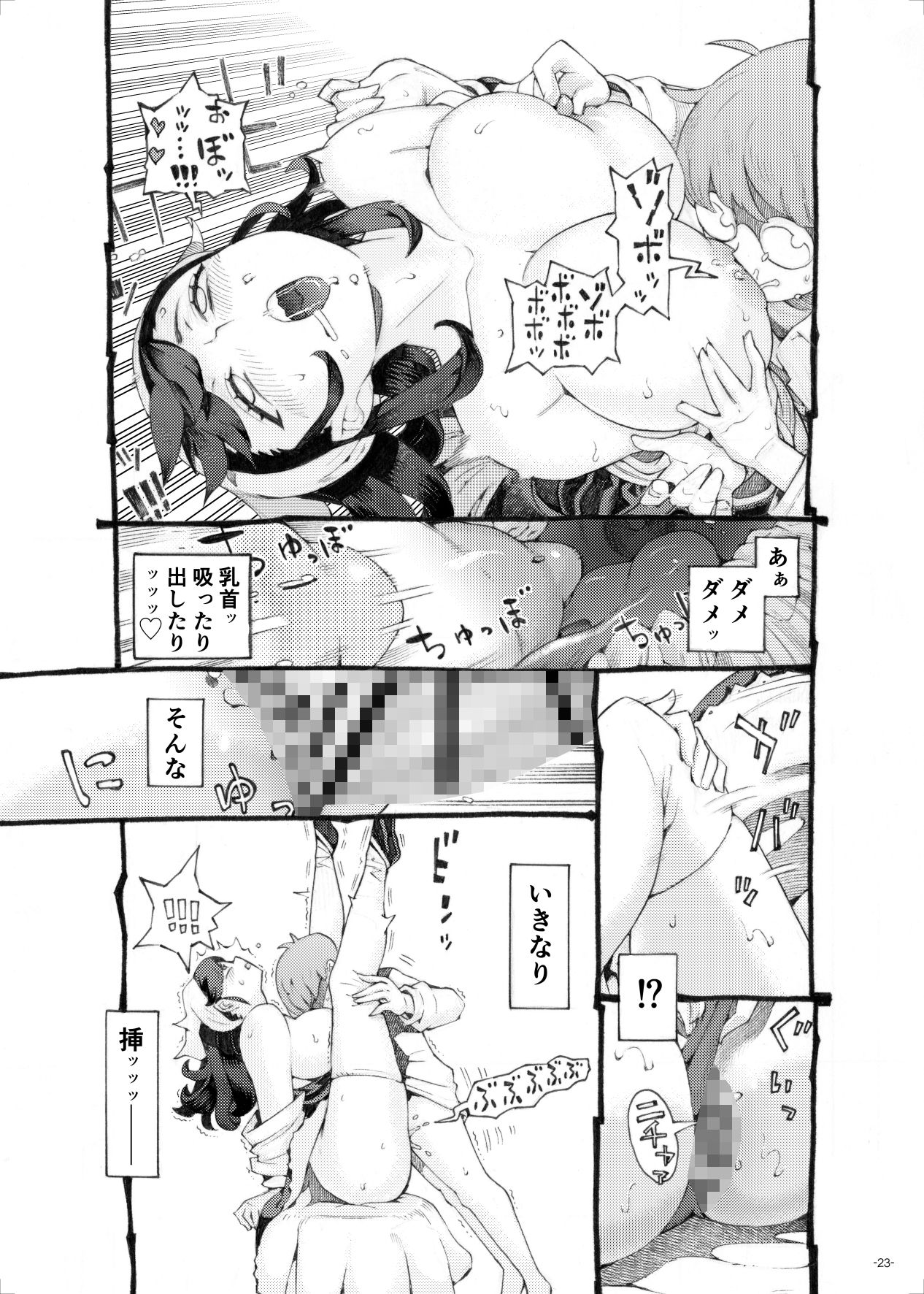 そだての乳母はぼくのもののイメージ画像