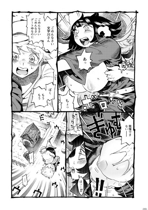 魔女は結局その客と2のイメージ画像